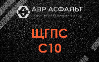 ЩГПС С10 в Богородском