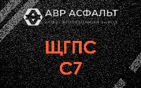 ЩГПС С7 в Богородском