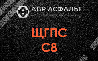 ЩГПС С8 в Богородском