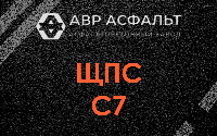 ЩПС С7 в Богородском